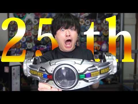 【超開封編】取説をちゃんと確認しなかった男に特大サプライズ「五代雄介」ボイスに泣いた夜 CSM変身ベルト アークルver.25th