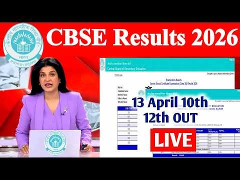 CBSE 10TH 12TH RESULT 2026 | CBSE RESULT 2026 KAB AAYEGA