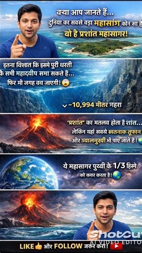 Mahasagar #gk #viral @sandhyaknowledgefactory