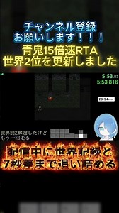 【Ao Oni】I set a new 2nd place world record in Ao Oni 15x speed RTA #AoOni