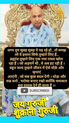 गुरुजी का दरबार 💖Jai Guruji blessings guru | #guruji #bademandir #gurujibhajan #jaiguruji #shorts