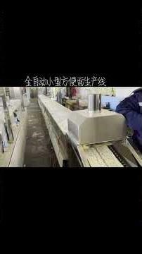 small scale instant noodle process line #noodlemachine