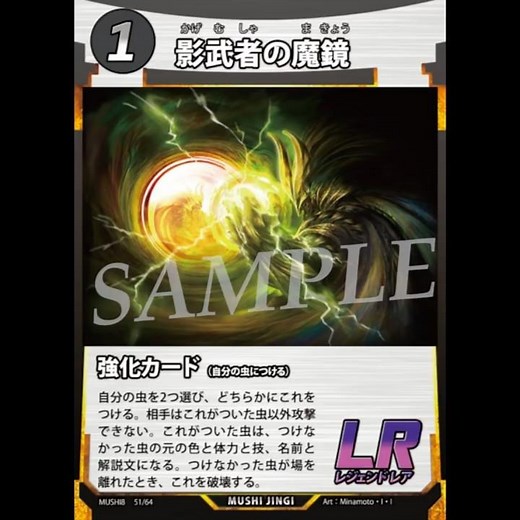[Mushijingi] Set 8 Card News ⑨ Kagemusha's Magic Mirror #Mushijingi #Daiso #WakamushiChannel