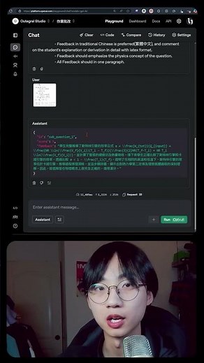 【Open AI Playground 快速上手】初探指令工程實驗室！