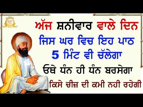 Dukh Bhanjani Sahib Full Path with Gurmukhi Slides | Ek Onkar