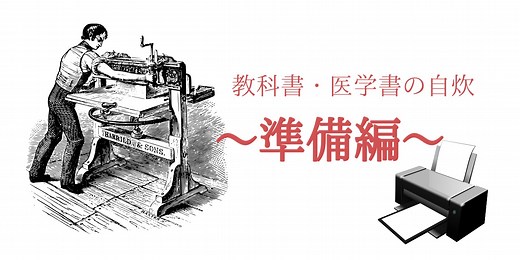 教科書・医学書をPDF化（自炊）してiPadに取り込んで勉強する方法〜総論＆必要なもの編〜 | でじすたねっと