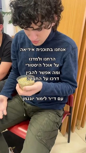 How would you feel about trying historical foods? Thanks to Dr. Limor Jungman from the Department of Islamic and Middle Eastern Studies at The Hebrew University of Jerusalem, these students had the opportunity to taste cookies from an ancient Yomin recipe. What will your semester abroad look like? www.cfhu.org #hebrewuniversity #history #science #highereducation #studyabroad #ancientfoods | Canadian Friends of the Hebrew University of Jerusalem