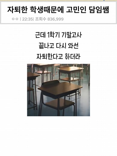 고등학교 자퇴 고민! 담임쌤 학교상담 브이로그
