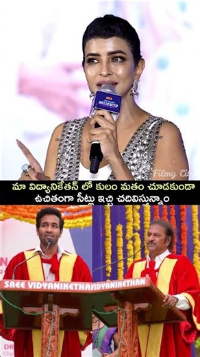 మా విద్యానికేతన్ లో కులం మతం చూడకుండా ఉచితంగా సీట్లు ఇచ్చి చదివిస్తున్నాం | Manchu Lakshmi |