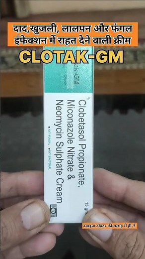 Clobetasol Miconazole Neomycin Cream | Skin Infection & Itching Relief #fungalinfections #dad