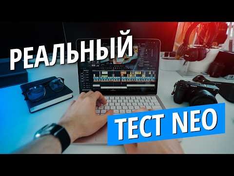 Реальный тест MacBook NEO / Air M1 vs Neo vs Windows-буки