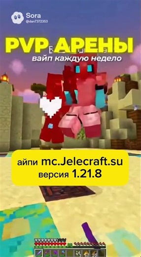 Join the Minecraft server Jelecraft