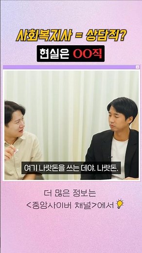 사회복지사 현실｜상담직이 아니라 '행정직'입니다