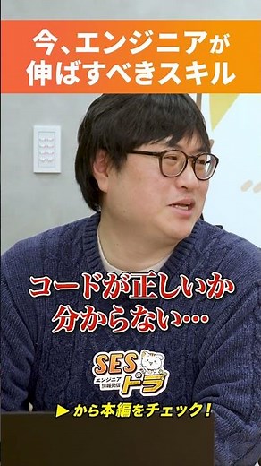 Skills that engineers should develop now