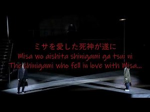 Death Note the Musical (2017) | The Way It Ends/Last Moments | Jp/Rom/Eng Lyrics
