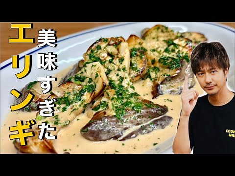 The most delicious recipe for [Eringi]❗️The amazing sauce is the best❗️[Eringi Steak] #Eringi #Mu...