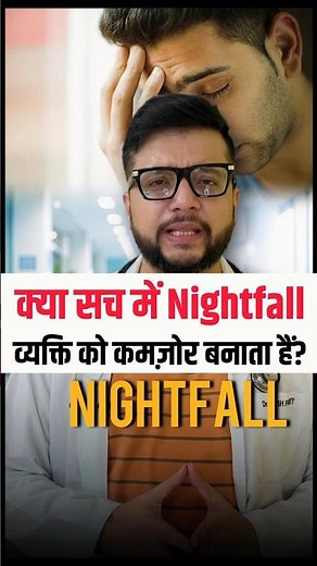 Does Nightfall Really Make You Weak? Doctor Breaks the Myth