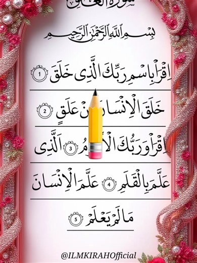 Surah Al-Alaq | Surah Iqra | Beautiful Quran Recitation surah alaq, surah al alaq, surah iqra, surah alaq recitation, quran tilawat, holy quran, islamic recitation #surahalaq #surahalalaq #surahiqra #quranrecitation #qurantilawat
