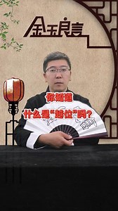 越位，可以说是足球比赛中最悬的规则了，自越位规则诞生以来，就堪称新球迷的噩梦，球盲过滤器。#越位规则 #世界杯 #熬夜看球伤身体