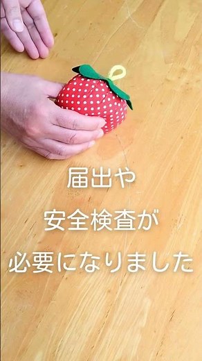 【布おもちゃ作り これから②】 #布おもちゃ #布育 #ハンドメイド #手作りおもちゃ #保育士 #shorts