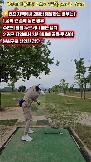 초보파크골프 갔는데도 기억안나네 구미파크골프장 파크골프2급지도자시험