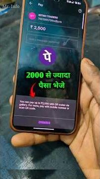 💸 PhonePe QR Code Limit Solve! 🚀