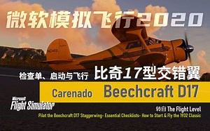 【著名飞行器系列1】比奇交错翼上手 Pilot the Beechcraft D17 Staggerwing- Essential Checklists