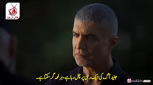 Kizil goncaler episode 24 Urdu subtitles OSMAN HD TV | OSMAN HD TV