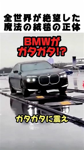 Comparison of active suspension systems from Bose, a Chinese EV manufacturer.