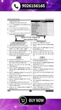 UPSSSC PET Complete Guide Book | ₹299 में Full Syllabus + Home Delivery | लिंक डिस्क्रिप्शन में