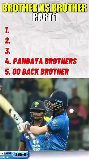 Brother Vs Brother in Cricket #Part1