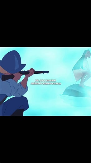 #покахонтас