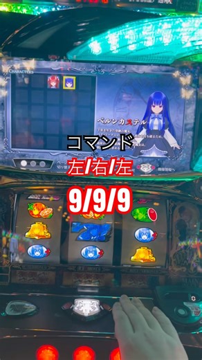 Lうみねこのなく頃に/全キャラ解放コマンド（王国民必見）#スマスロ #ベルンカステル#田村ゆかり