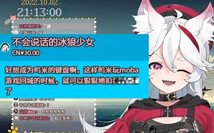 【呜米】还是冰狼老师的sc最逆天，审核可以来直播间刷KPI了