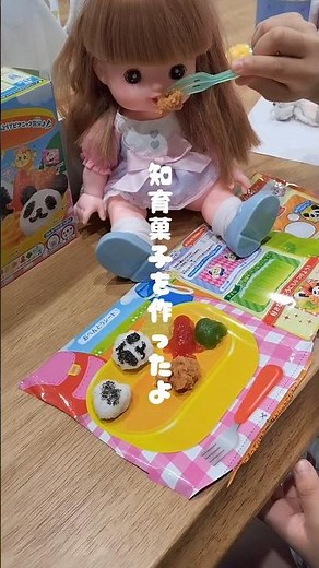 【メルちゃん】ロングヘアネネちゃんにお菓子を食べさせる キッズプレートを使っておままごと遊び♪【おもちゃ】Mell-chan playing with toys #shorts