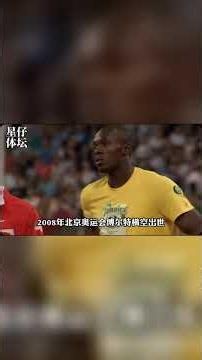 田徑界的常青樹，不老傳奇賈斯汀加特林，博爾特背後最強的追趕者 #賈斯汀加特林#短跑#奧運會#博爾特#星仔體壇