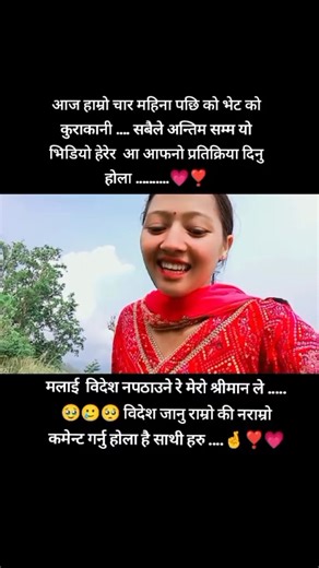 गाउँ घर तिरको रमाइलो ममी बुवा लाई लेख को घर म भेट्न जाँदा पल सबैले अन्तिम सम्मा हेर्नु होला hai YouTube channel bat aaudai xa full video sanu Maya 35 | Sanu Maya