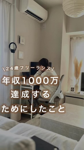 年収1000万円を目指すための効果的な方法 | TODOリストのテンプレ紹介