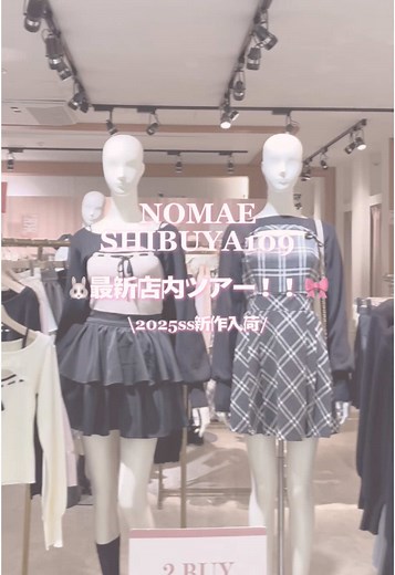 NOMAE渋谷109店最新店内ツアーと新作紹介