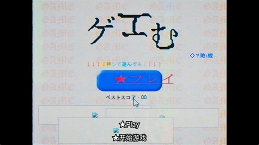 そう言われるとプレイしたくなる？「ネットで噂になったブラウザゲーム」を探るホラー『プレイ禁止』が2026年にSteamで発売 | Game*Spark - 国内・海外ゲーム情報サイト