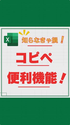 Windowsのクリップボード履歴機能の使い方