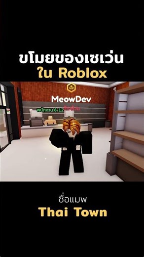 I created a convenience store theft system in Roblox! #gamecreation #roblox #robloxgamedesign #ro...