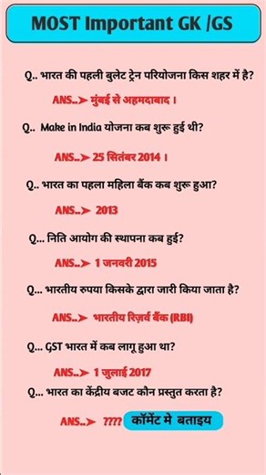 Top 10 most important GK QUESTION #gk #gkquestion #generalknowledge #upsc #ssc