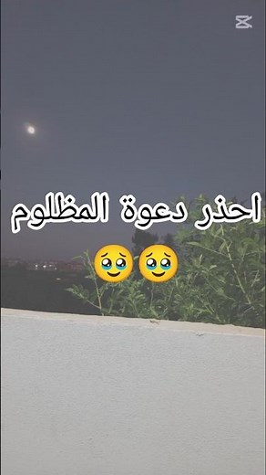 #Beware_of_the_oppressed🤫🤲 #explore #duet #Peace_be_upon_our_Prophet_Muhammad #tiktok #like #What...
