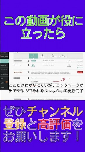 【超初心者向け】Namecheapでのネームサーバー(NS)設定方法をわかりやすく解説！ Namecheapドメインをサーバーに接続する方法｜NS設定をわかりやすく解説
