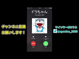 ドラえもんから電話