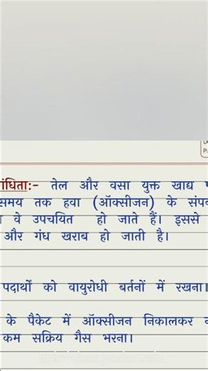 RBSE class 10 chapter 1 science important notes please subscribe