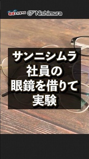 【衝撃】メガネを超音波洗浄したら謎の汚れが…！？【眼鏡工具専門店】