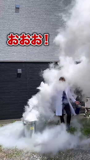 科学の力で雲を作って雨降らす#実験 #自由研究 #tiktok教室ᅠᅠᅠᅠᅠ