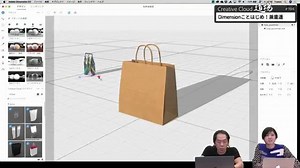 24K views · 391 reactions | 【誰でも使える3Dツール：#AdobeDimension】 2Dデザイナーにこそ使ってほしい3Dツールをご紹介。Adobe Creative Jam 2016 グラフィック部門で優勝したデザイナーの兼重遥さんをお迎えして、パッケージやディスプレイの提案で使った実際の使用例もお見せします。 https://adobe.ly/2nHlPY0 #CreativeCloud | Adobe Creative Cloud | Facebook